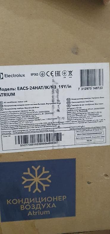 Кондицинер Еlektrolux (масло) новый нераспакованный, охлождаемая