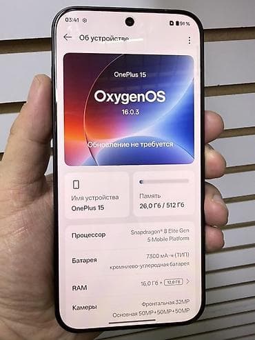 i 12: OnePlus 15, Б/у, 512 ГБ, цвет - Черный, 2 SIM — 3