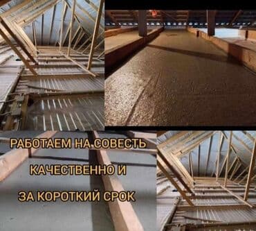 утепление крыши дома пеной цена: Утепление крыши | Пенополиуретан Больше 6 лет опыта — 6