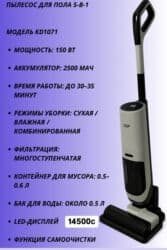 пылесос с влажной уборкой: Чаң соргуч, Вертикалдык, Аралаш — 2