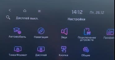 geely emgrand: РУСИФИКАЦИЯ KIA / HYUNDAI 🔧 Русификация приборной панели Полный — 7