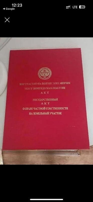 к акиева: 4 соток, Красная книга — 1