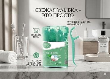 расчёс ваты: Зубочистки с флоссом ARICH, мятные - Назначение: ежедневная гигиена — 1