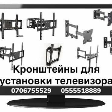 сухой шампунь цена бишкек: Сверлю навешу, Бишкек телевизор на стену Бишкек Установка телевизора — 7