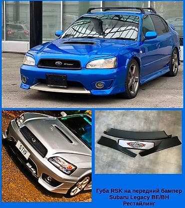 обвес аккорд 7: Юбка переднего бампера Subaru, цвет - Черный — 1