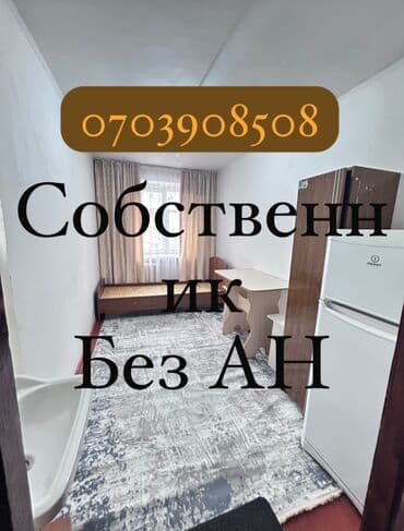 капсульный отель бишкек: 9 м², С мебелью — 1