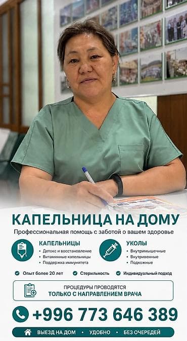 сиропы для мороженого: Медсестра | Внутривенные капельницы — 1