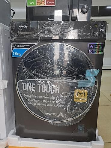 Стиральная машина Авест 7.5 Инверторный матор MG75-12386TS Гарантия