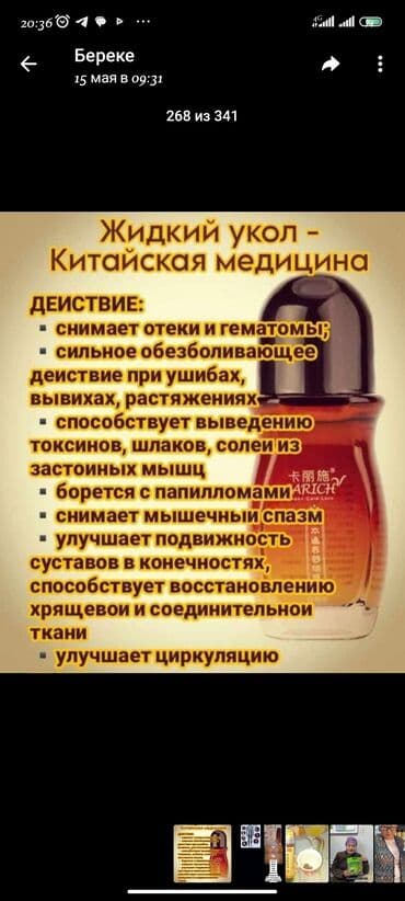 эко спрей от вшей как пользоваться: Жидкий укол "Китайская медицина" представляет собой средство для — 1