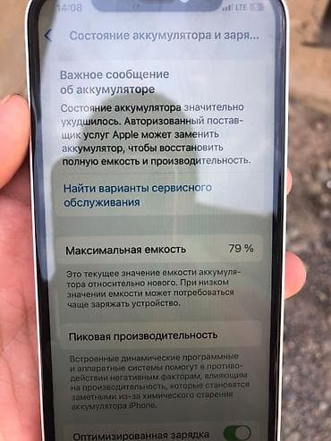 8 plus: IPhone 12, белый цвет Основные характеристики: - Экран 6.1" Super — 2