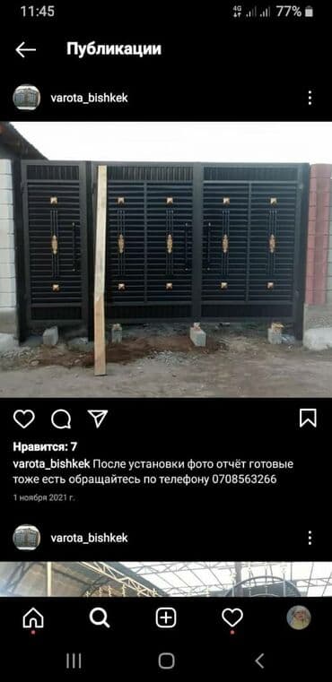 сварщик с выездом: Варота жасайбыс — 26