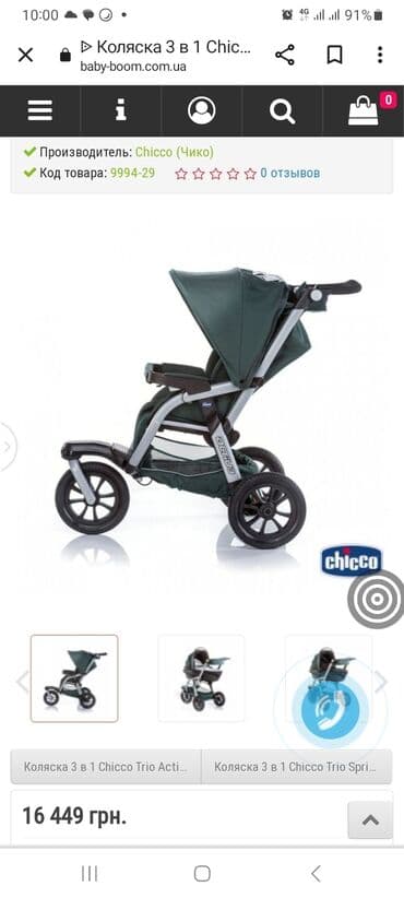 коляска детская цена бишкек: Коляска, цвет - Зеленый, Б/у — 3