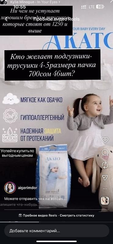 я мама: Подгузники Мама знает, Размер 5, Одноразовые — 1