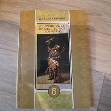 Уроки рисования В классе at lalafo.kg Уроки рисования В классе