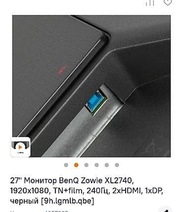 240 герц монитор: Монитор, Benq, Б/у, 27" - 28" — 10