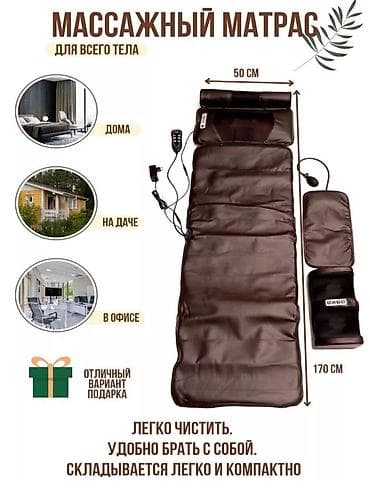Ремонт и строительство: Массажный матрас для всего тела - Полноразмерный раскладной матрас — 7