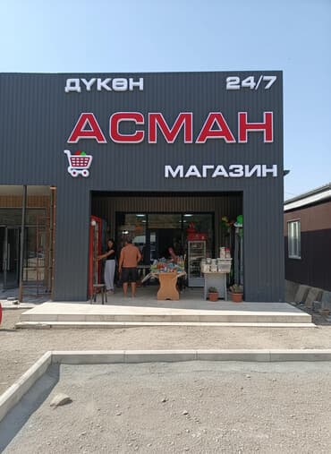 рекламная бегущая строка: | Дорожние указатели, Крышные установки, LED экраны, | Монтаж, Снятие размеров, Демонтаж — 1