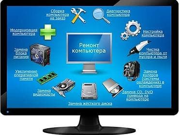 Ремонт ноутбуков, компьютеров: 🔧 Ремонт, прошивка, апгрейд компьютеров и ноутбуков в Бишкеке ✅ — 2