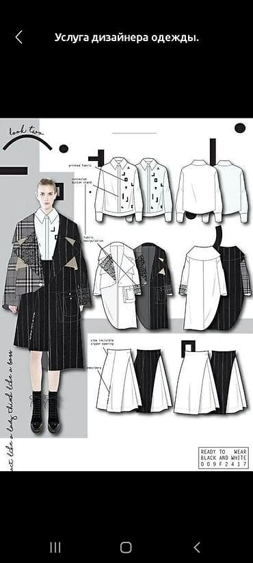 gtr 2: Услуга дизайнера одежды. Создание эскиза, тех-эскиза с описание — 1