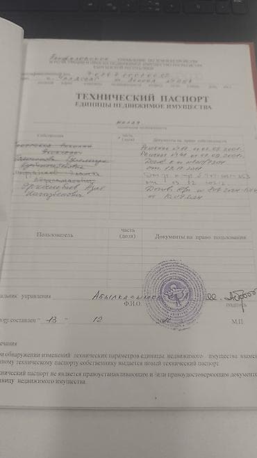 дача мвд участок: 28 соток, Для строительства, Тех паспорт — 3