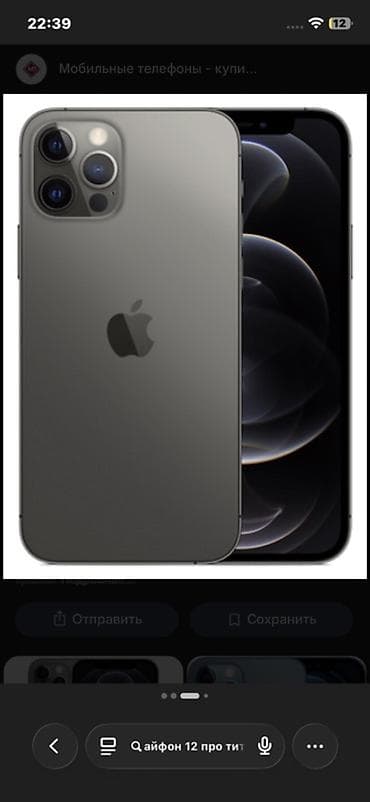 IPhone 12 Pro, Б/у, 128 ГБ, Графит, Зарядное устройство, Защитное стекло, Чехол, 84 %