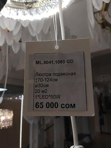Люстры: Подвесная люстра ML.9041.1080 GD - Современный дизайнерский — 4