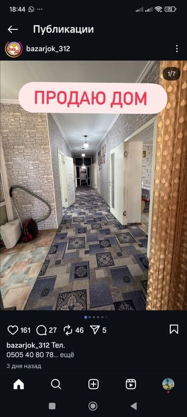 участок 5 соток с домом: Продается участок 10 сотых, дом с большим навесом и ухоженным двором и — 12