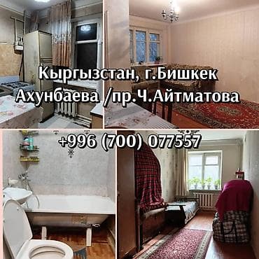 2х: 2 комнаты, 43 м², 2 этаж, Старый ремонт — 1