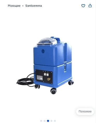 Моющий экстрактор Santoemma Профессиональная экстракционная машина