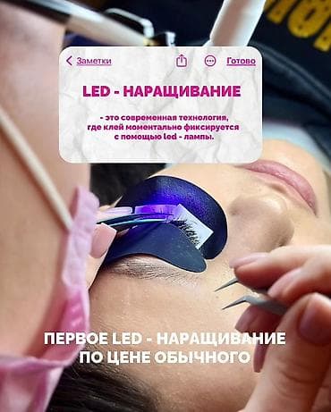 делают ресницы бесплатно: Ресницы, Классика, Гипоаллергенные материалы — 1