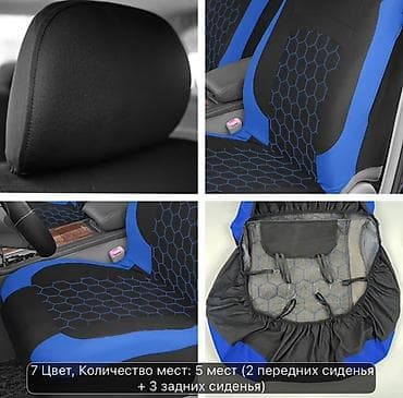 mersedes e class 2018: Чехлы Тканевые, цвет - Синий, Новый — 5