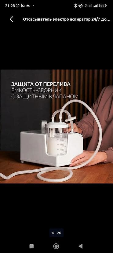 давления: Электрический медицинский отсасыватель Yuwell 7E-A (Portable Phlegm — 4