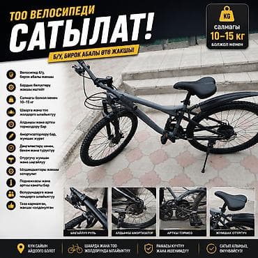 Спорт жана хобби: Тоо велосипеди, Skillmax, Велосипед алкагы M (156 - 178 см), Алюминий, Колдонулган — 1