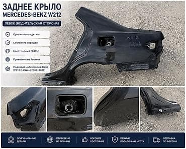 катализатор ремонт: Крыло Заднее левое Mercedes-Benz, 2012 г., Б/у, Оригинал — 1
