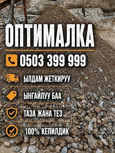 Оптималка: Оптималка, Чистая, В тоннах, Хово — 1