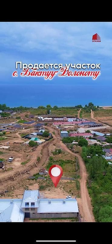 пл: 20 соток, Для бизнеса, Красная книга — 1