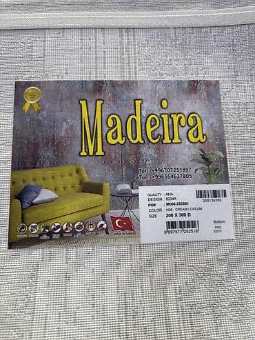 200: Ковер 300 * 200, Турция — 2