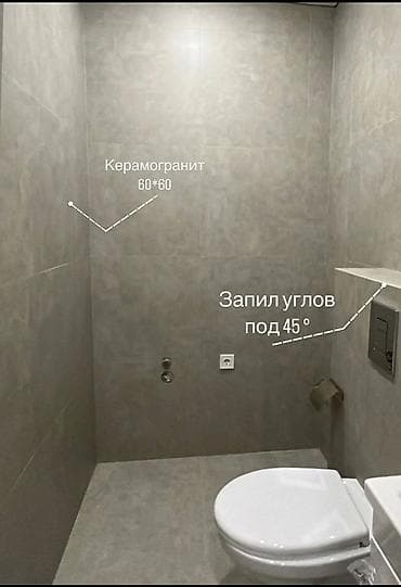 капаем туалет: Укладка керамогранита 60×60 для санузлов и т д бригада — 1