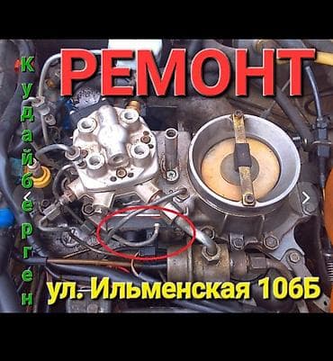 mercedes e class 2007: Топливная аппаратура Volkswagen — 1