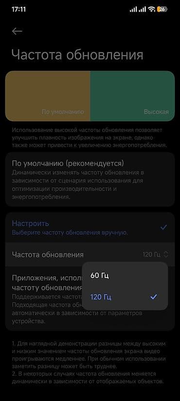 google pixel 2 xl: Poco X7 Pro, 256 ГБ, цвет - Черный, 2 SIM — 10