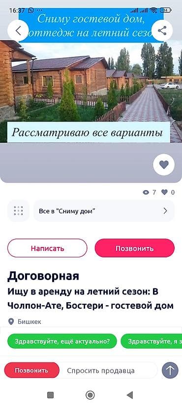 80 м², 4 комнаты, Парковка