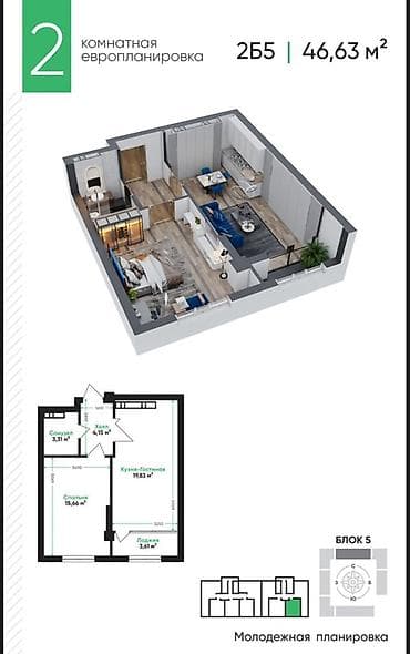 46: 2 комнаты, 46 м², Готовая ПСО (под самоотделку) — 2