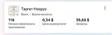 Интернет реклама: Мобильные приложения, Настройка таргетированной рекламы — 6