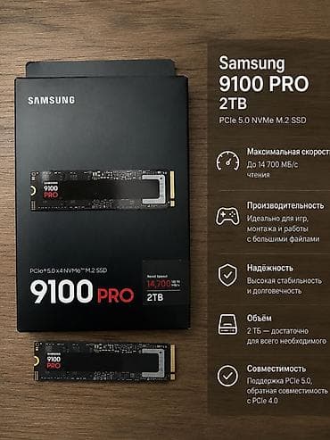 4 ядерные ноутбуки: Накопитель для ПК, Samsung, SSD, 2 ТБ — 1
