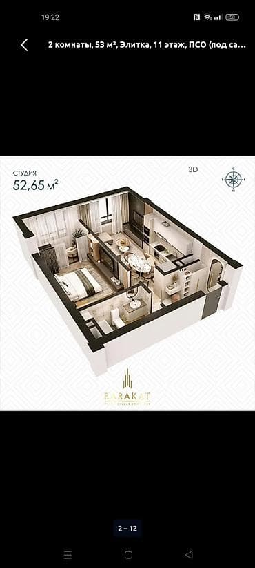 микрорайоне: 1 комната, 53 м², 11 этаж, ПСО (под самоотделку) — 3