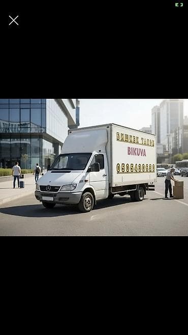 Грузоперевозки и переезды “BIKUVA” — Бишкек - Коммерческий фургон — 1
