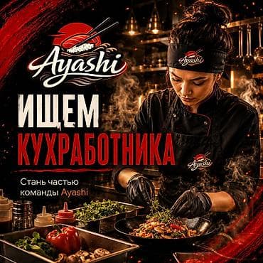 ищу работу суши: Требуется сотрудник: Оплата: Ежедневно — 1