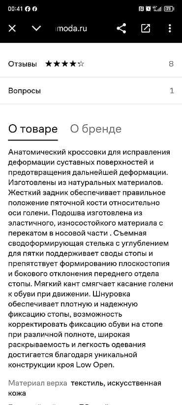 кроссовки найк: Детские кроссовки ORTHOBOOM - Размер: 29 (указан на стельке) - Цвет — 6