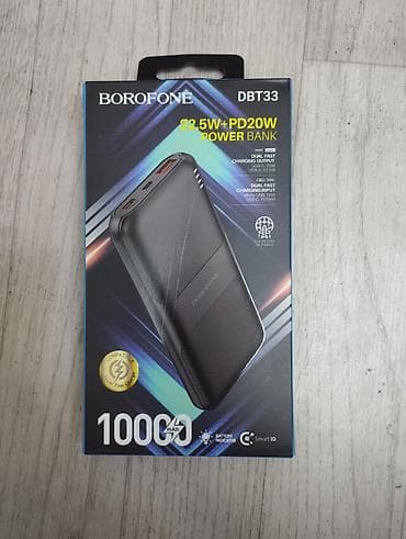 Внешний аккумулятор BOROFONE DBT33 - Емкость: 10000 мА·ч - Быстрая