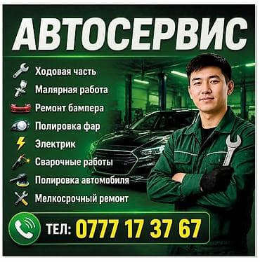 на спринт: АВТОСЕРВИС Услуги: Фрунзе 68 Беловодский - Ходовая часть — 1